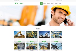 html5绿色响应式重工企业设备公司网站源码织梦模板