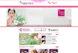 粉色婚纱摄影楼网站模板html源码