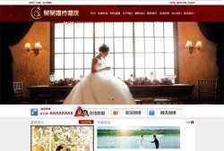 大气婚庆公司婚纱摄影网站模板html整站